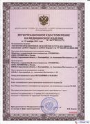 НейроДЭНС Кардио в Тольятти купить Скэнар официальный сайт - denasvertebra.ru 