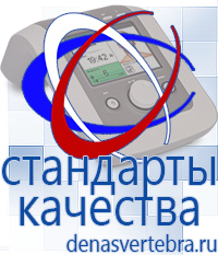 Скэнар официальный сайт - denasvertebra.ru Аппараты Меркурий СТЛ в Тольятти