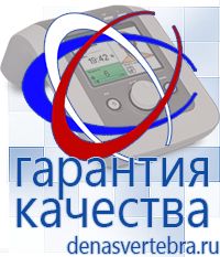 Скэнар официальный сайт - denasvertebra.ru Дэнас приборы - выносные электроды в Тольятти
