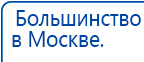 Электроды Скэнар -  двойной овал 55х90 мм купить в Тольятти, Электроды Скэнар купить в Тольятти, Скэнар официальный сайт - denasvertebra.ru