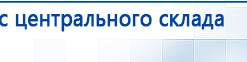 СКЭНАР-1-НТ (исполнение 01) артикул НТ1004 Скэнар Супер Про купить в Тольятти, Аппараты Скэнар купить в Тольятти, Скэнар официальный сайт - denasvertebra.ru