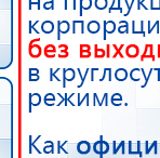 СКЭНАР-1-НТ (исполнение 01) артикул НТ1004 Скэнар Супер Про купить в Тольятти, Аппараты Скэнар купить в Тольятти, Скэнар официальный сайт - denasvertebra.ru