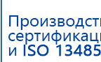 Дэнас Вертебра 5 программ купить в Тольятти, Аппараты Дэнас купить в Тольятти, Скэнар официальный сайт - denasvertebra.ru