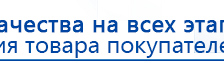 Дэнас Вертебра 5 программ купить в Тольятти, Аппараты Дэнас купить в Тольятти, Скэнар официальный сайт - denasvertebra.ru