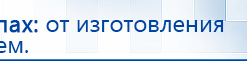 ЧЭНС-01-Скэнар-М купить в Тольятти, Аппараты Скэнар купить в Тольятти, Скэнар официальный сайт - denasvertebra.ru