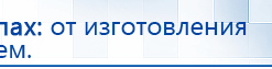 Дэнас Вертебра 5 программ купить в Тольятти, Аппараты Дэнас купить в Тольятти, Скэнар официальный сайт - denasvertebra.ru