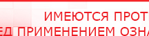 купить Наколенник-электрод - Электроды Меркурий Скэнар официальный сайт - denasvertebra.ru в Тольятти