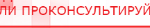 купить ЧЭНС-01-Скэнар-М - Аппараты Скэнар Скэнар официальный сайт - denasvertebra.ru в Тольятти