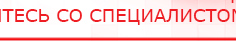 купить Пояс электрод - Электроды Меркурий Скэнар официальный сайт - denasvertebra.ru в Тольятти